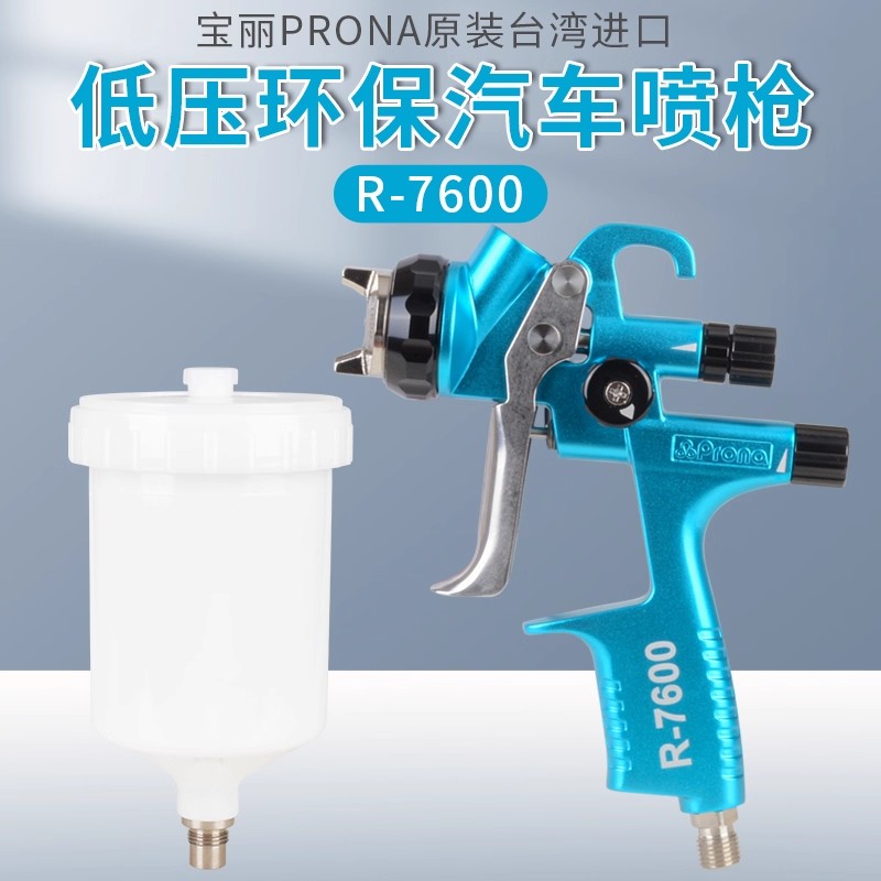 ปืนพ่นสีรถยนต์ระดับมืออาชีพ Ta - Furniture Grade Hardware บทวิจารณ์และราคา